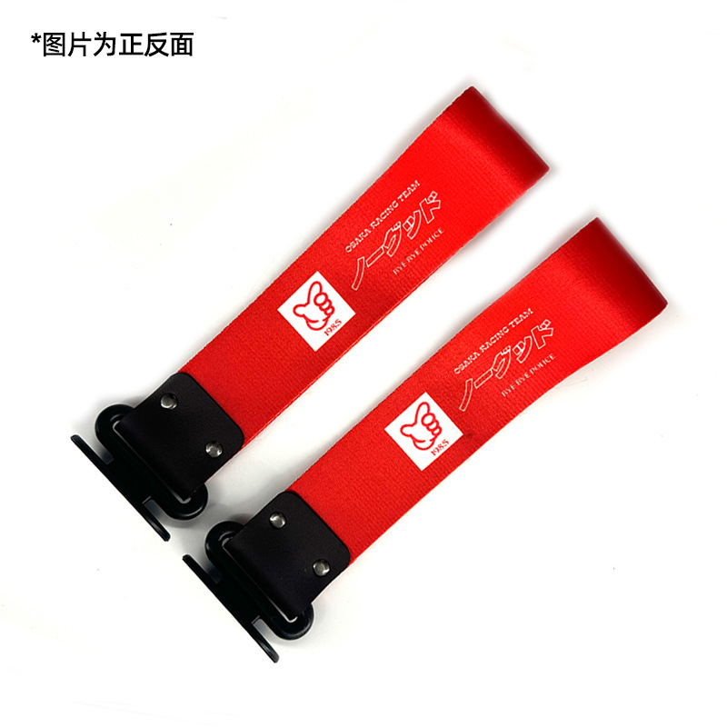 Trailer rope/net/strap: Qìchē Modified Polyester - 1985-no-good-red