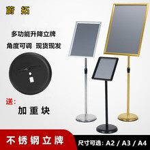 欧美立牌展示架不锈钢展架A4广告牌导向牌可调角度a3银迎宾牌金色