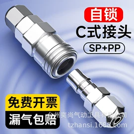 气动接头;气动软管;其他气动元件