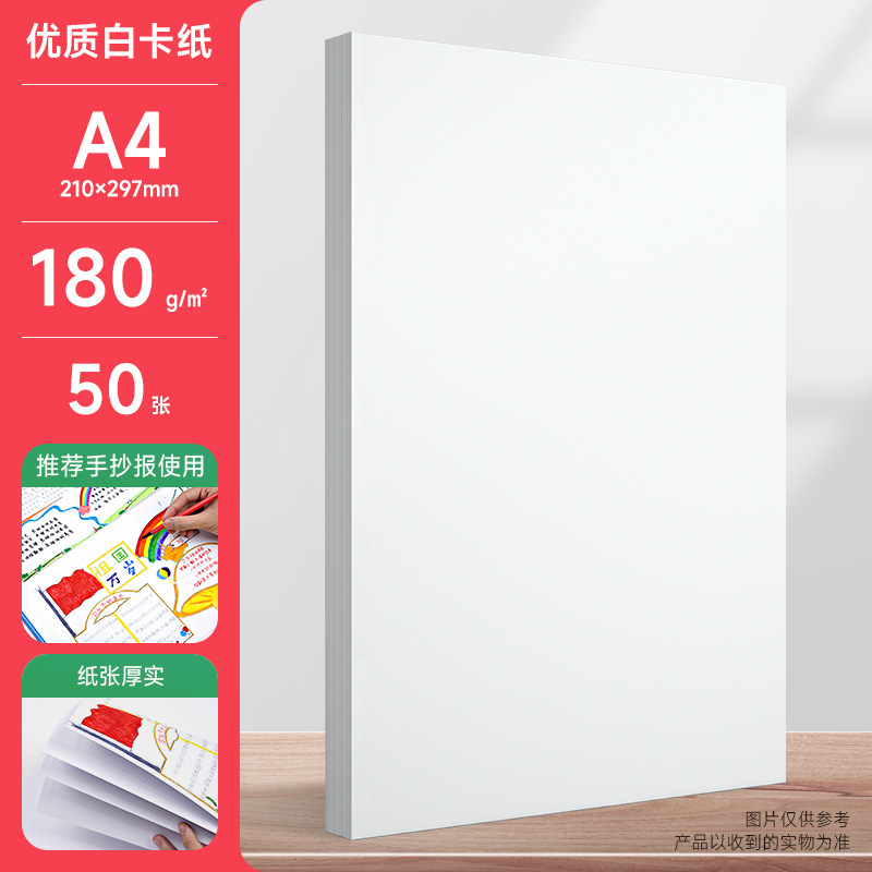 300 gramos de papel de tarjeta blanca de espesor A4 A3 se aplica al papel de dibujo recomendado especial para el dibujo manual de plomo de color de marcador.