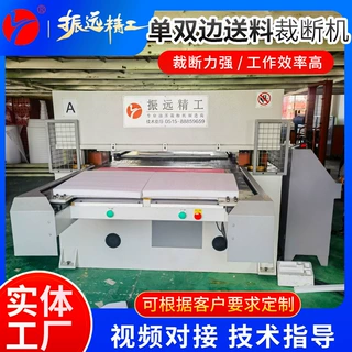 厂家直销精密四柱 吸塑 皮革 海绵裁断机整版自动送料