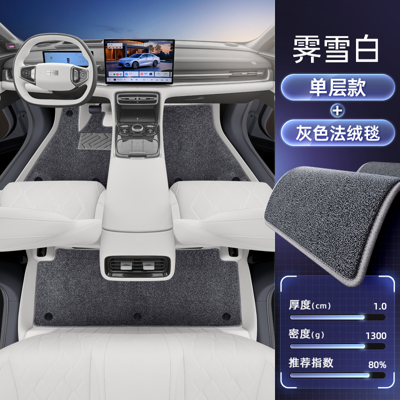 适用于银河A7脚垫全包围25新款吉利汽车地毯垫内饰改装配套件用品|undefined