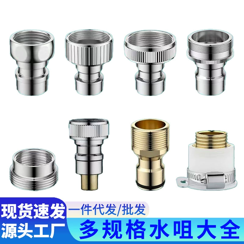 Все медные стиральные машины кран водяного сопла противоотваливающийся разъем 4 очка 6 конвертер для выхода из сопла с автоматическим стопорным соплом