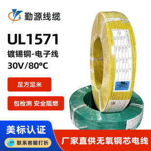 ����UL1571������Ӿ�UL�J�C22/24/26AWG��a�~�O����̖�B�Ӿ���