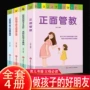 吉林正面育儿文苑书籍