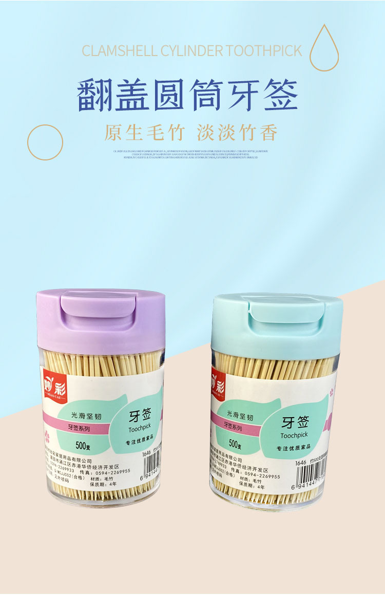 Miaocai flip-top screw cap bottle 500 bamboo toothpicks for one-time cleaning, direct supply from the manufacturer pic 1