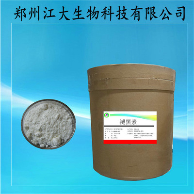 褪黑素 现货供应 化妆品原料 量大价优 批发零售 面膜DIY松果体素|ru