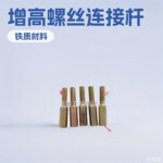 电动车后视镜增高螺丝摩托车雨棚固定m8内螺纹连接杆