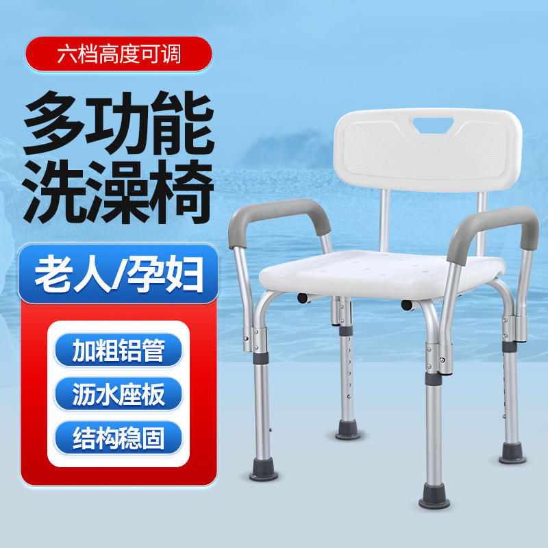 Silla de baño para ancianos, silla de ducha, silla de baño para discapacitados, silla de ducha para mujeres embarazadas, taburete especial para baño antideslizante para ancianos