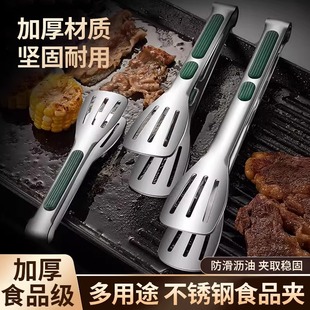 Special clip for air fryer to take vegetables fried string buffet spicy hot food clip complementary food clip steamed buns food clip