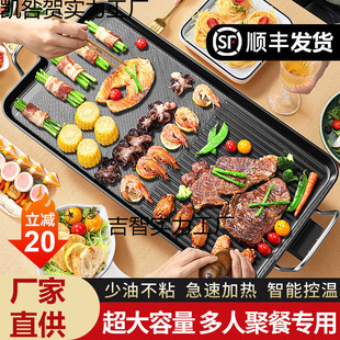 Household Smokeless Non-Stick Electric Grill Pan Multi-Functional Korean Electric Grill Portable Grilled Fish and Meat Plate Grilled Skewers Wholesale