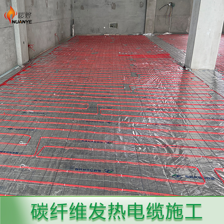 暖烨 旅游景区电地暖石墨烯 农村自建小楼房碳纤维发热电缆电地热