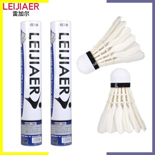 Factory direct White hunchback duck feather 1001 training badminton 12 pack resistant to play entertainment type primary badminton