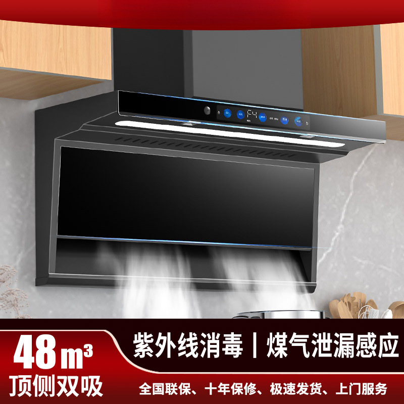 Haotaitai Range Hood for Home Kitchen with Large Suction, Top and Side Dual Suction, Intelligent Variable Frequency Range Hood