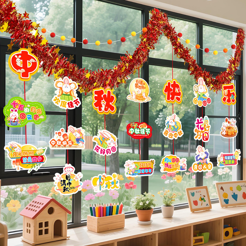 中秋国庆节场景布置装饰店铺商场珠宝店幼儿园彩带毛条拉花挂饰|undefined