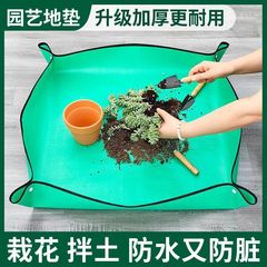 家庭园艺地垫换土垫养花种花绿植换土换盆工具园艺用品垫子防水垫