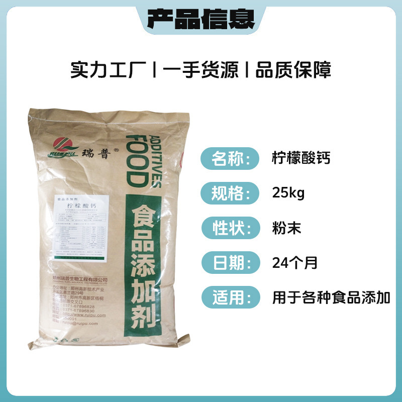 現物供給栄養強化剤クエン酸カルシウム食品級クエン酸カルシウム|undefined