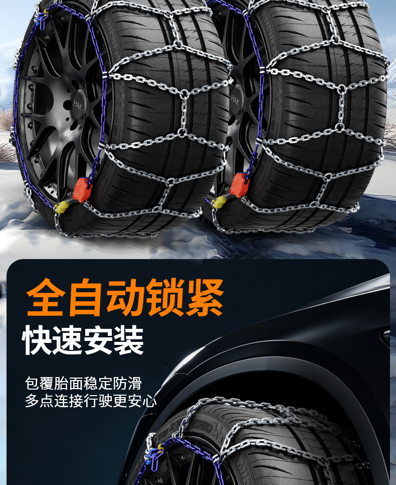 HAK car tire anti-skid chains, suitable for sedans, SUVs, and vans