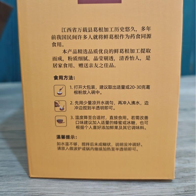 千年葛粉葛根粉760gギフトボックスは独立して江西万年の特産品天然粉食品を包んだ|undefined