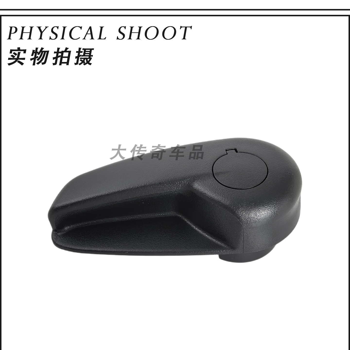 Suitable for Mondeo Smax Front Hood Pull Phone Cover Handle Pull Cable Base