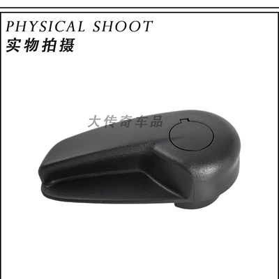 Suitable for Mondeo Smax Front Hood Pull Phone Cover Handle Pull Cable Base (Armrest, handle, handle) - handle