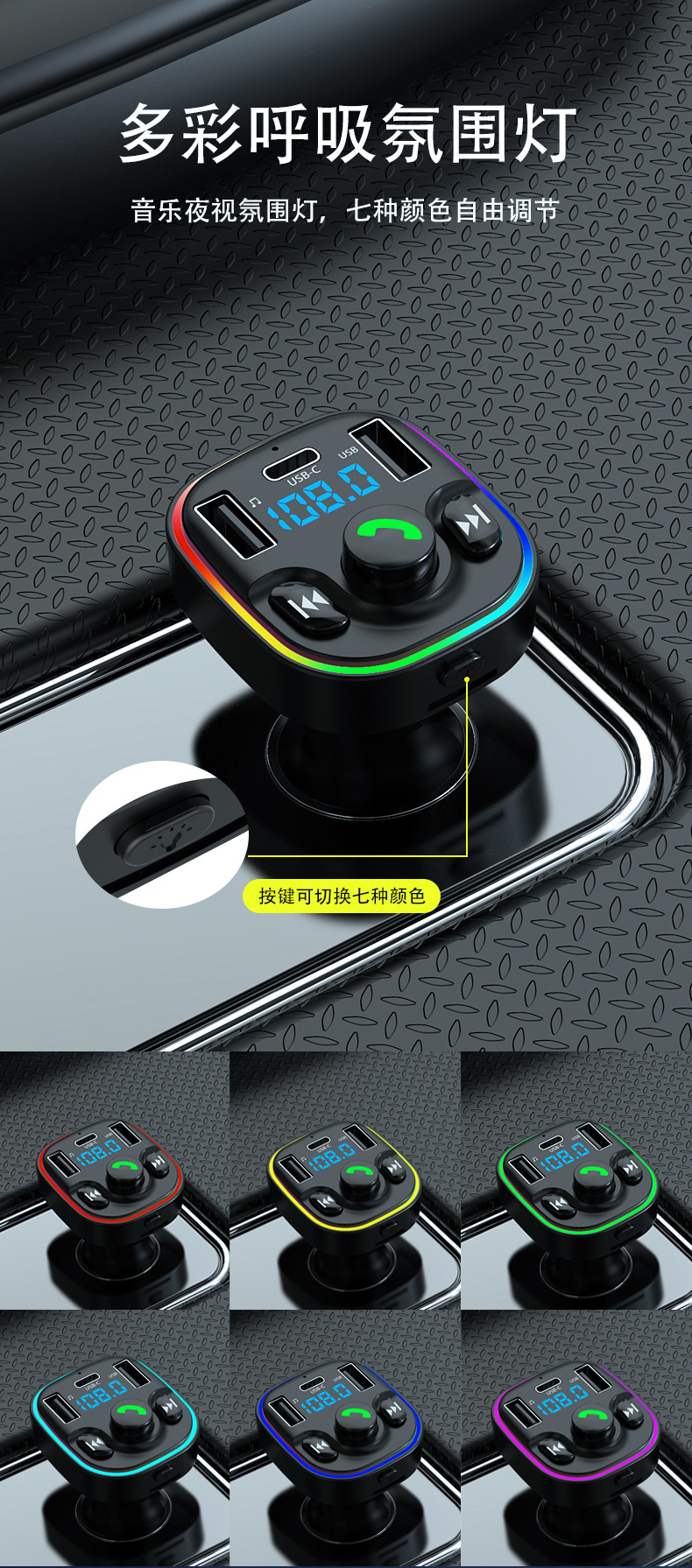 Car Bluetooth MP3 Player Type-C Fast Charging Car Charger Bluetooth Receiver FM Music Transmitter