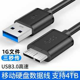 移动硬盘数据线外接u盘usb3.0连接电脑延长带供电适用三星note3充