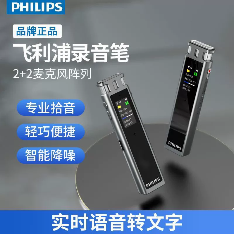 П Philips VTR5900 Интеллектуальная запись пера голос перевод текста HD шумозапись Bluetooth версия