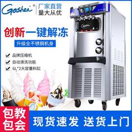 Ice cream machine BJ218冰淇淋机商用立式奶茶店软冰激凌甜筒机