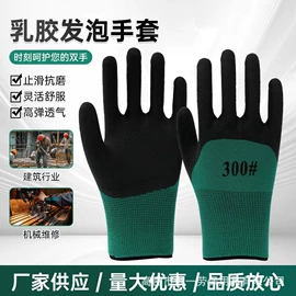 通用手套;其他手部防护