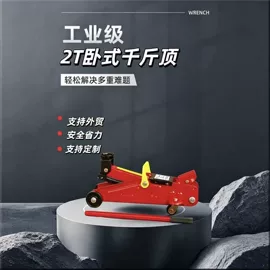 千斤顶;其他起重工具;其他液压工具