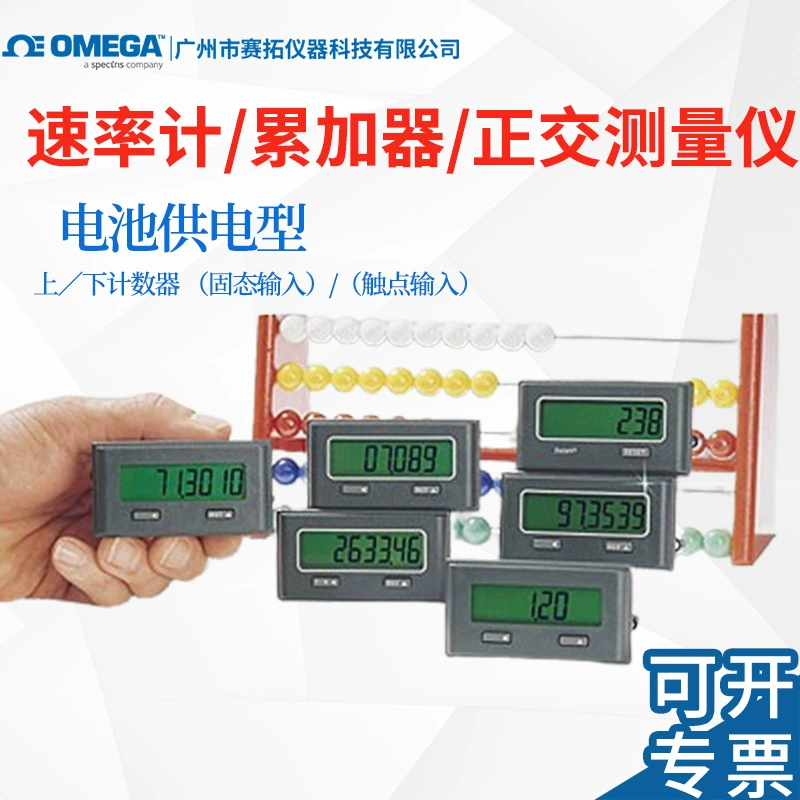 Измеритель скорости вращения Omega, работающий от батареи, ортогональный измерительный прибор DPC10-CS, счетчик поворотов вверх/вниз