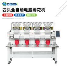 四头12针电脑绣花机全自动多头绣花机服装电脑刺绣机帽绣机厂家价