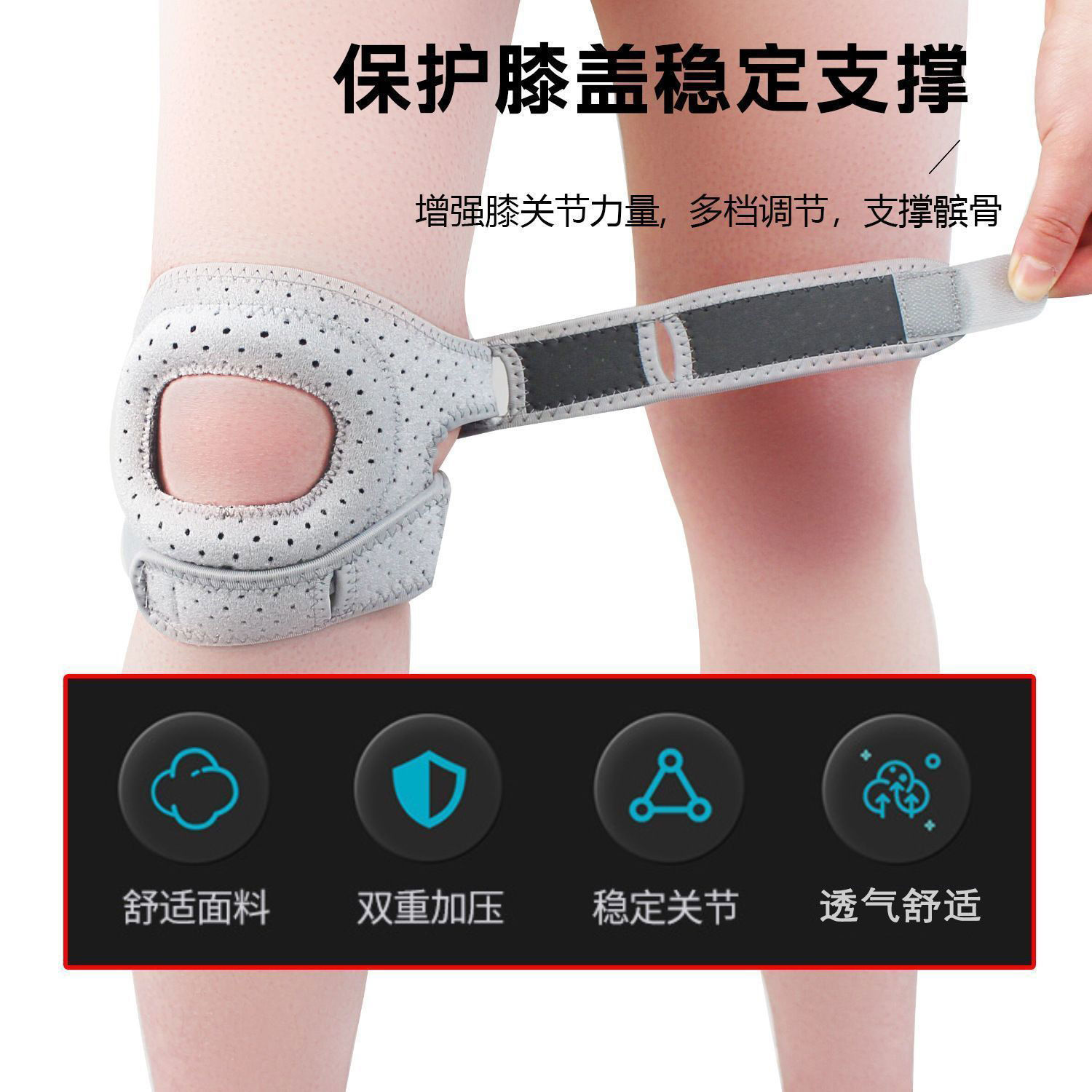 半月板髌骨带专业防护护膝男关节运动护具膝盖保护跳绳跑步健身女