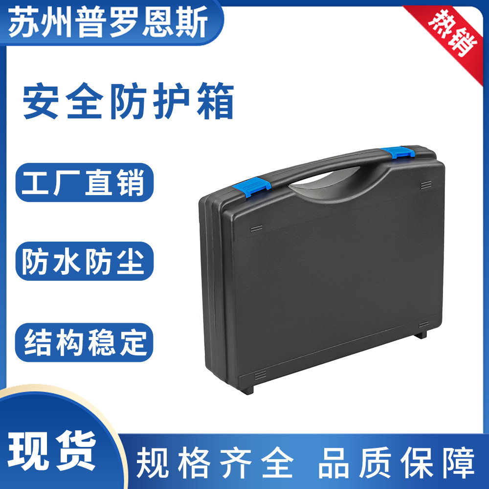 工厂直供塑料工具箱设备仪器收纳箱五金手提箱户外测量设备箱