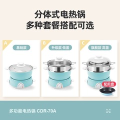 Manufacturer wholesale multifunctional student dormitory electric hot pot split electric cooking pot hot pot noodle household non-stick small electric pot