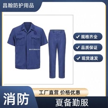 消防员训练常服速干透气夏备勤服吸汗透气户外作业服消防器材