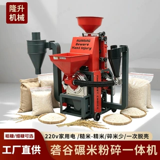 新型砻谷碾米机 电动稻谷脱壳机 砻碾组合机 碾米粉碎一体机 胶辊