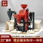 粉碎砻谷电动新型碾米机