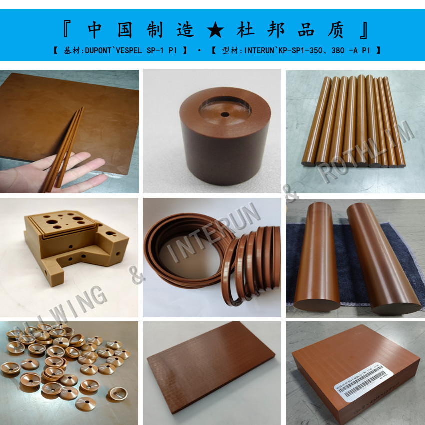 INTERUN`KP-SP1-350 & 3