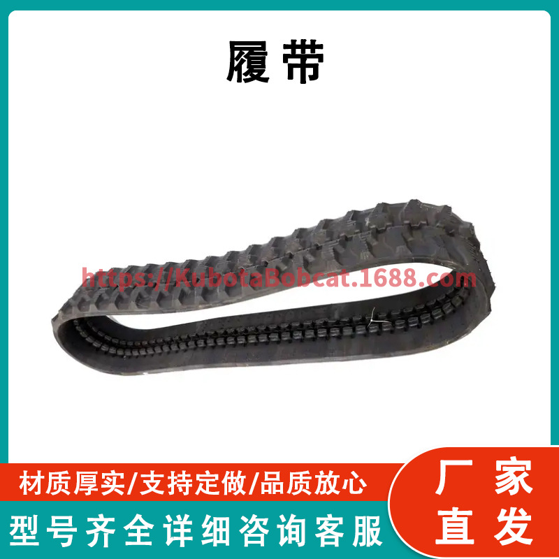 12 Inch Excavator Rubber Track 橡胶履带 7255666