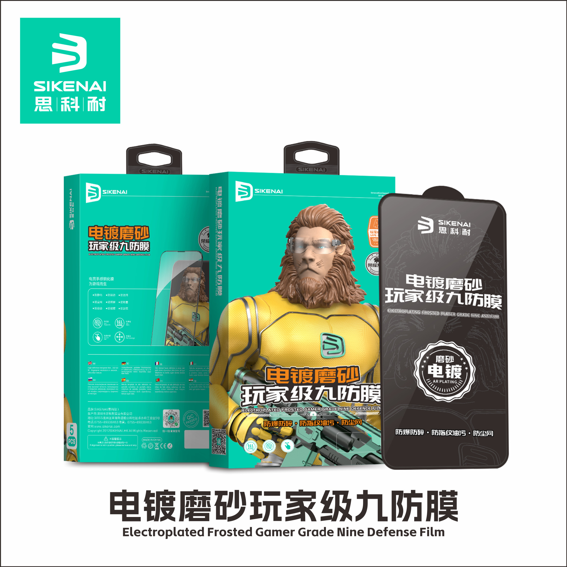 Cisco Electroplated Frosted Nine-Proof Tempered Film Is Suitable for Apple 15Promax/16Pro/14Plus Frosted