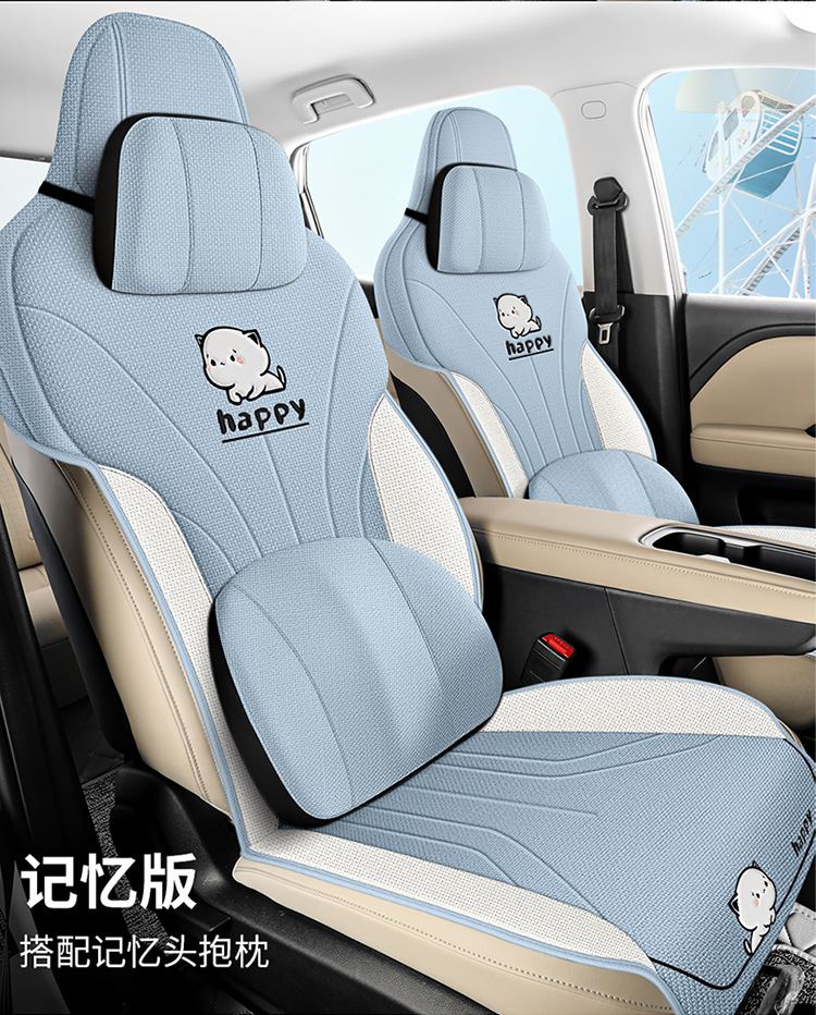 New car Wuling fruit coarse hemp cartoon cute four seasons universal saddle cushion car cushion four seasons