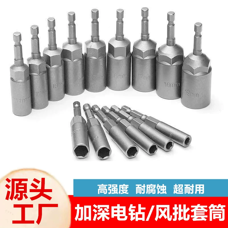 Углубление втулки воздуховыборки наконечник пневматической отвертки с глубоким отверстием без магнитных втулок гаечный ключ гайка втулка