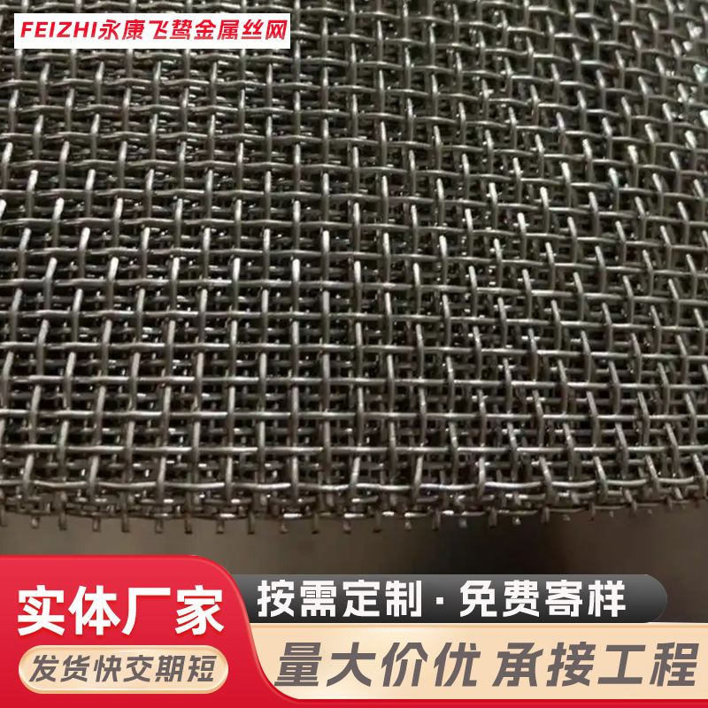 304不锈钢轧花网编织网金属网铁丝网钢丝网304编织轧花网平纹编织