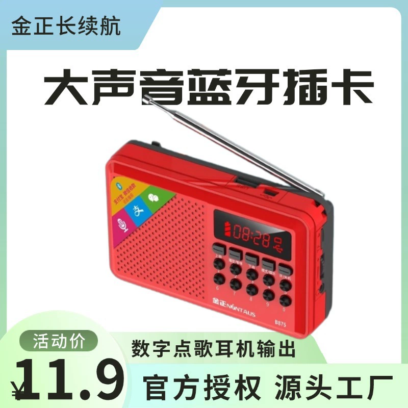 Портативное FM-радио Jinzheng для пожилых людей с слотом для карт, USB-накопителем, Bluetooth, функцией воспроизведения для утренних упражнений и прослушивания оперы