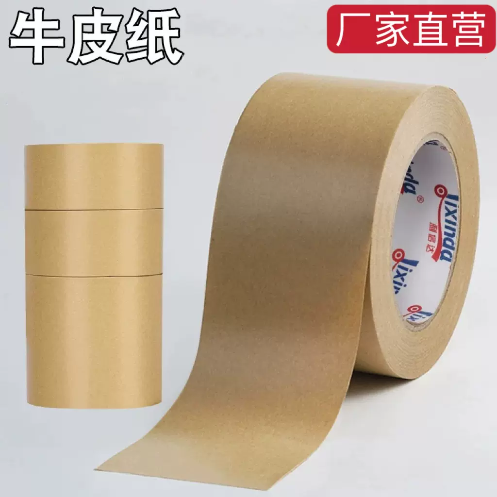 牛皮纸厂家批发黄牛皮包装纸再生牛卡纸单面打包纸可平张卷筒规格