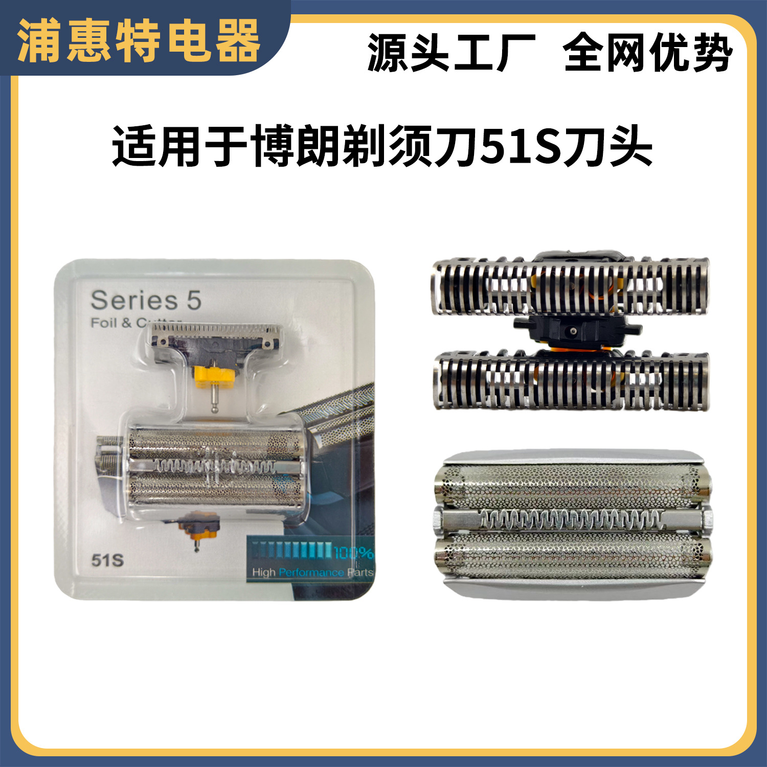 适用于博朗剃须刀S5系51S刀头590cc/5643/5645/5646网罩替换配件