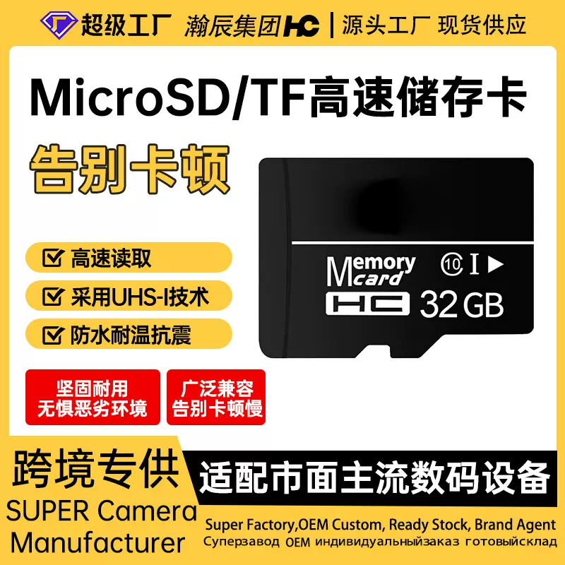 32GTF卡 64G高速监控存储卡micro sd卡行车记录仪监控内存卡