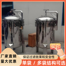 304不锈钢布袋袋式过滤器农村井水泥沙工业前置大流量精密过滤器